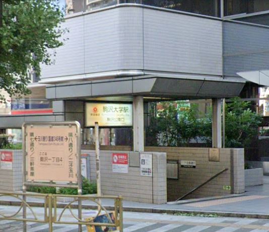 東急田園都市線 駒沢大学駅 徒歩10分 2階建 築39年の周辺写真