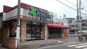 スーパー　食品館アプロ 豊中春日店（スーパー）まで189m