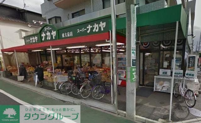 スーパー　スーパーナカヤ東大泉店（スーパー）まで346m