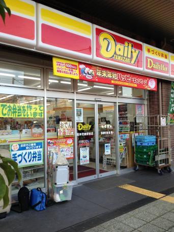コンビニ　デイリーヤマザキ阪神尼崎駅前店（コンビニ）まで538m
