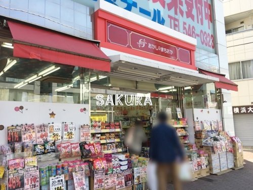 その他　おかしのまちおか 大倉山店（その他）まで67m