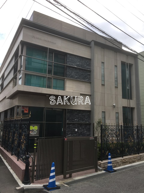 幼稚園・保育園　明日葉保育園 大倉山園（幼稚園・保育園）まで41m