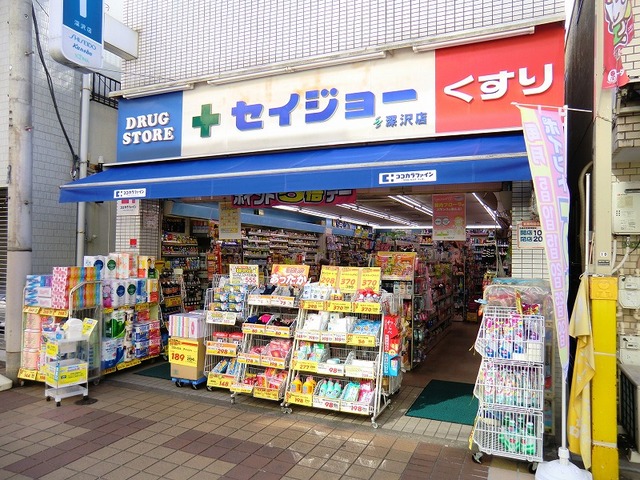 ドラックストア　くすりセイジョー深沢店（ドラッグストア）まで529m