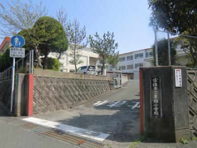 小学校　東郷小学校（小学校）まで650m