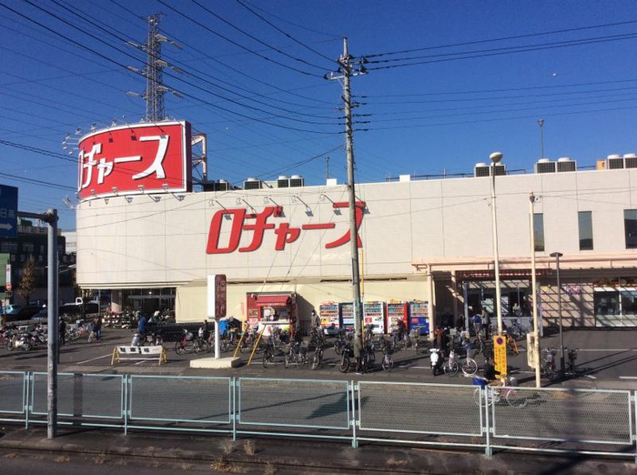 ホームセンター　ロジャース川越店（ホームセンター）まで550m