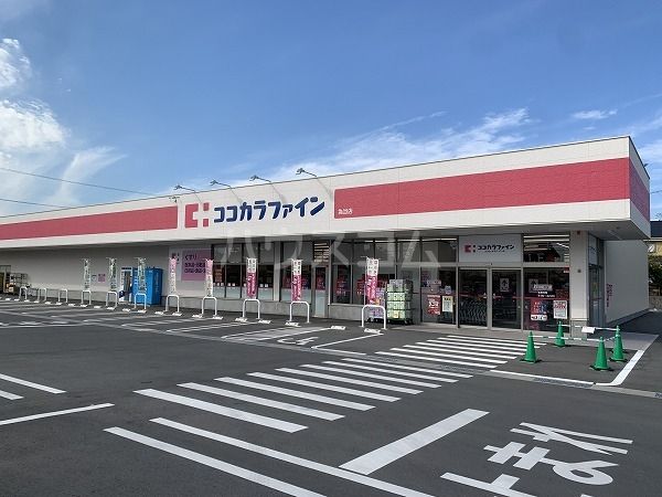ドラックストア　ココカラファイン 為当店（ドラッグストア）まで1443m