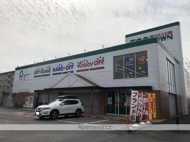 その他　ハードオフ宇治大久保店（その他）まで1007m