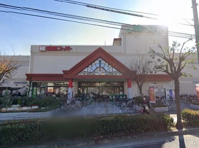スーパー　関西スーパー　大和田店（スーパー）まで630m