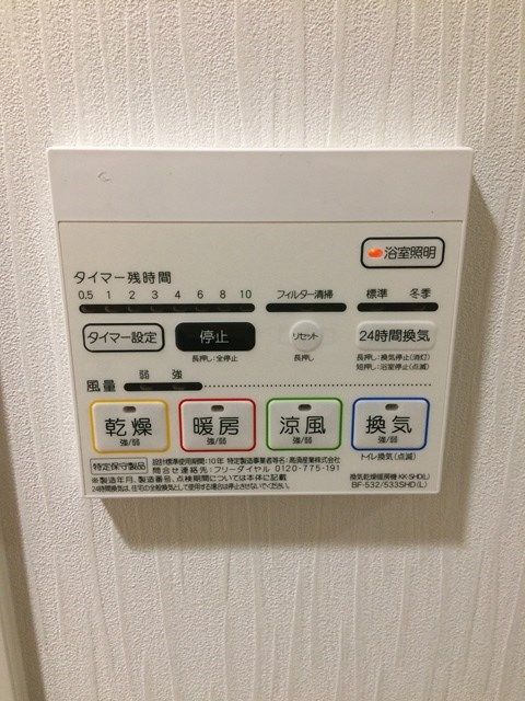 その他設備