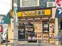 飲食店　カレーハウスCoCo壱番屋 東京メトロ町屋駅前通店（飲食店）まで770m