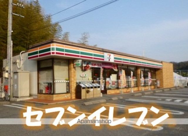 コンビニ　セブンイレブン（コンビニ）まで240m