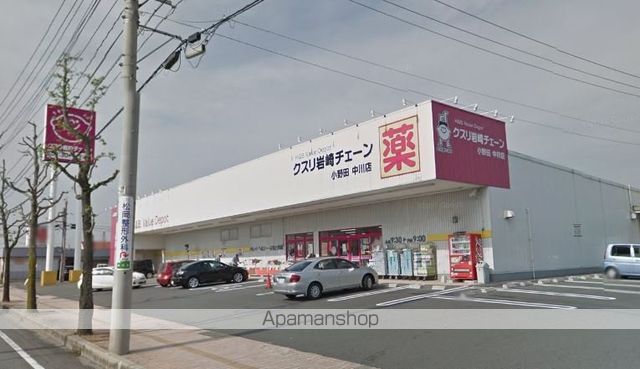 ドラックストア　クスリ岩崎チェーン（ドラッグストア）まで1580m