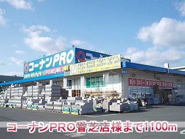 その他　コーナンＰＲＯ香芝店様（その他）まで1100m