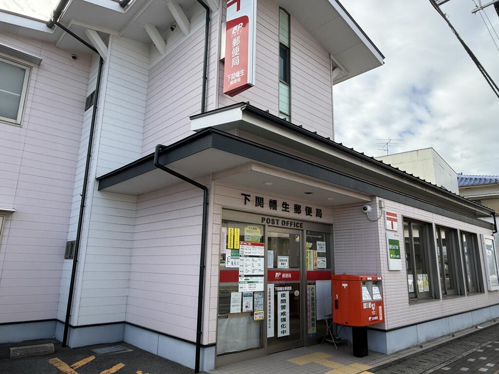 ファミリア幡生 E棟の周辺写真