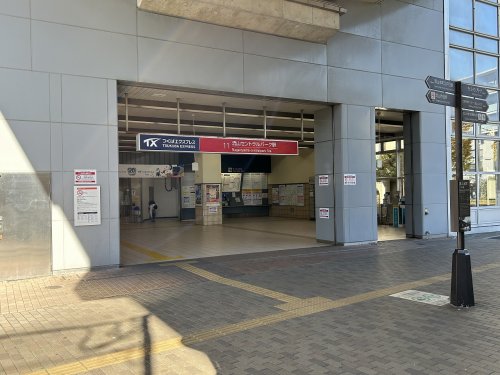 その他　流山セントラルパーク駅（その他）まで801m