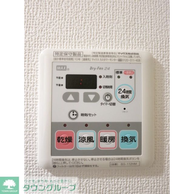 その他　浴室暖房換気乾燥機