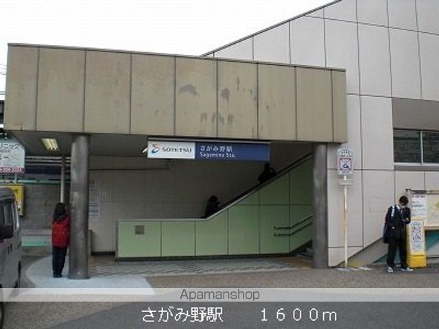 その他　さがみ野駅（その他）まで1600m