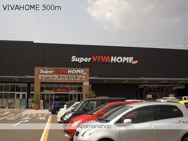 ホームセンター　ＶＩＶＡＨＯＭＥ（ホームセンター）まで500m
