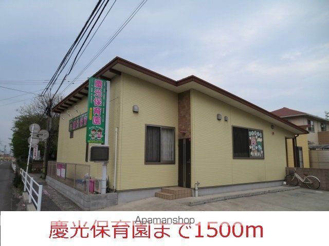 幼稚園・保育園　慶光保育園（幼稚園・保育園）まで1500m