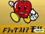 ドラックストア　ドラッグストアモリ北島中央店（ドラッグストア）まで2144m