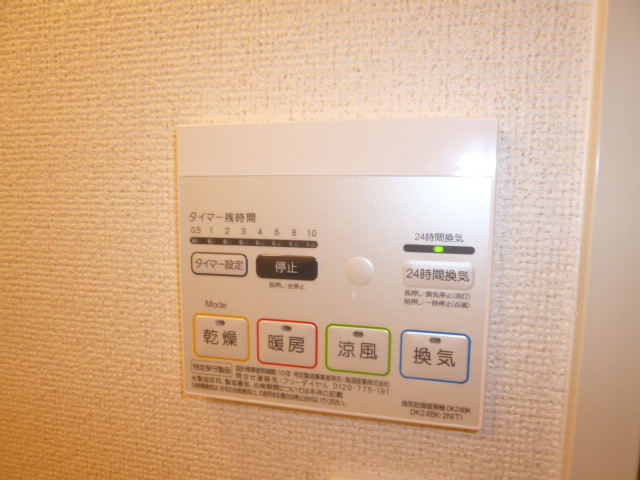 その他設備　浴室乾燥リモコン