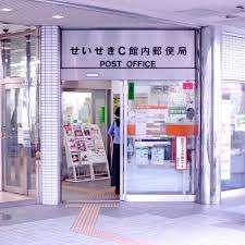郵便局　せいせきＣ館内郵便局（郵便局）まで709m