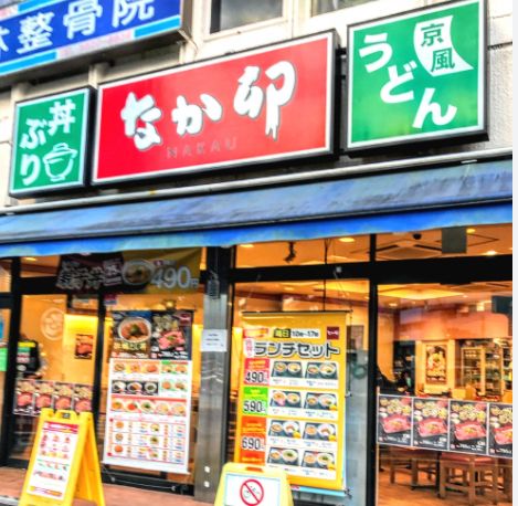 飲食店　なか卯木場店（飲食店）まで233m