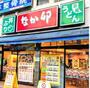 飲食店　なか卯木場店（飲食店）まで233m