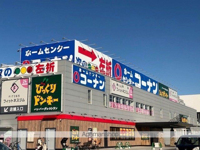 ホームセンター　コーナン　大津瀬田川店（ホームセンター）まで650m