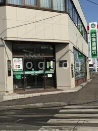 銀行　北海道銀行北都支店（銀行）まで427m