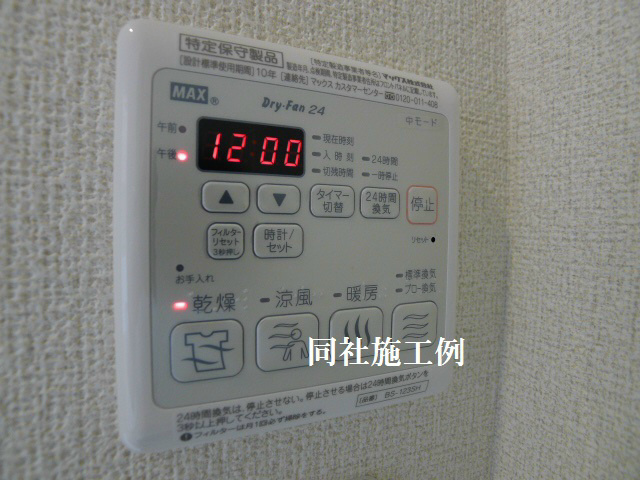 その他設備