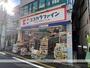 ドラックストア　ココカラファイン　豪徳寺店（ドラッグストア）まで687m