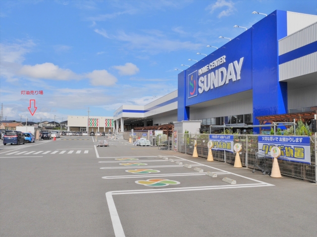 ホームセンター　サンデーいわき泉店（ホームセンター）まで672m