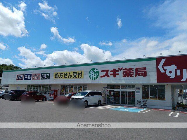 ドラックストア　スギ薬局彦根中央店様（ドラッグストア）まで780m