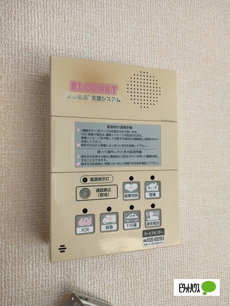 セキュリティ　同物件別部屋