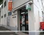 郵便局　杉並上高井戸郵便局（郵便局）まで1039m