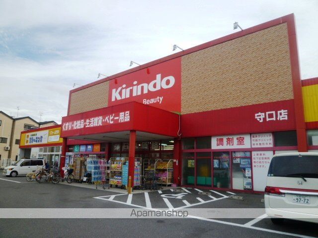 ドラックストア　キリン堂（ドラッグストア）まで300m