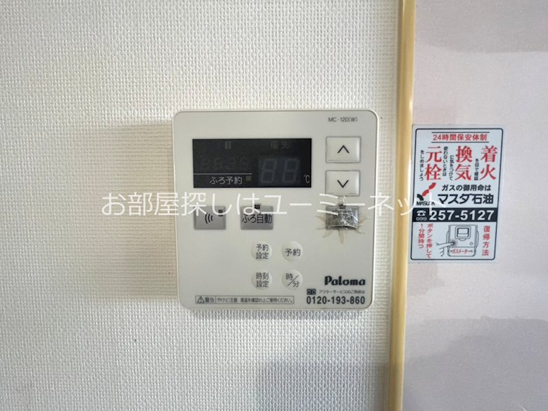 その他設備