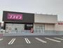 ドラックストア　ディスカウントドラッグコスモス荒河東店（ドラッグストア）まで602m