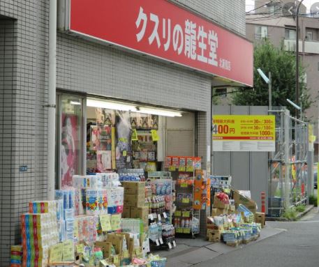 ドラックストア　龍生堂薬局北新宿店（ドラッグストア）まで266m