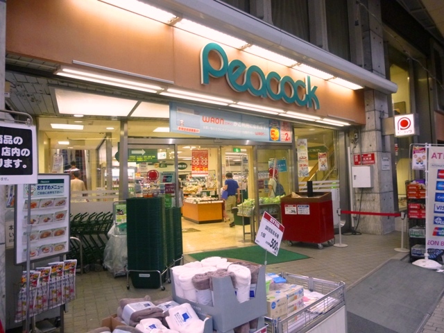 スーパー　大丸ピーコック阿佐ヶ谷店（スーパー）まで471m