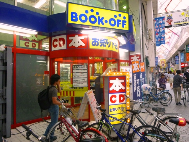 その他　ブックオフ阿佐谷南店（その他）まで455m