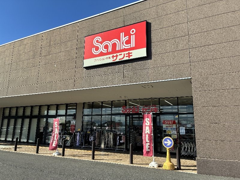 ショッピングセンター　サンキ高崎箕郷店（ショッピングセンター）まで1631m