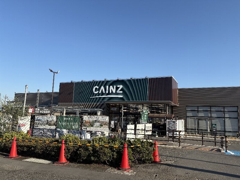 ホームセンター　カインズ箕郷店（ホームセンター）まで435m