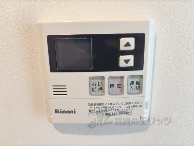 その他設備　給湯器リモコン