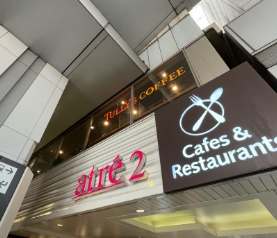 ショッピングセンター　アトレ秋葉原2（ショッピングセンター）まで221m
