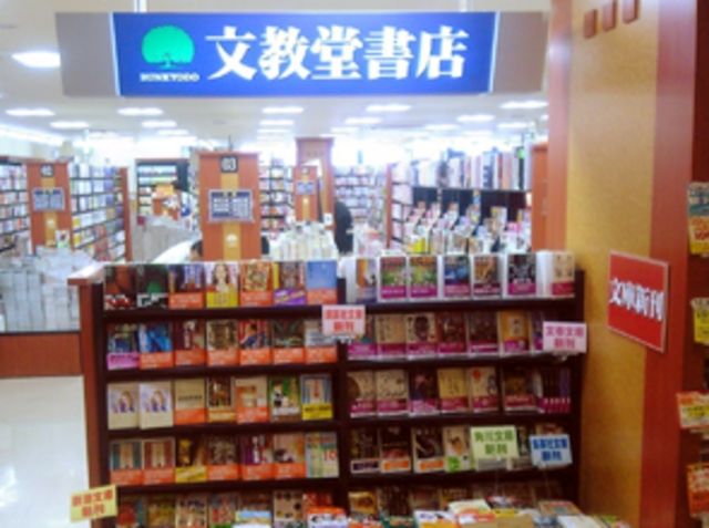 その他　文教堂向ヶ丘駅前店（その他）まで831m