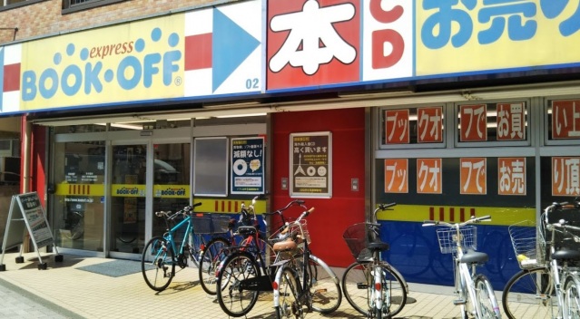 ショッピングセンター　ブックオフ糀谷駅前店（ショッピングセンター）まで619m