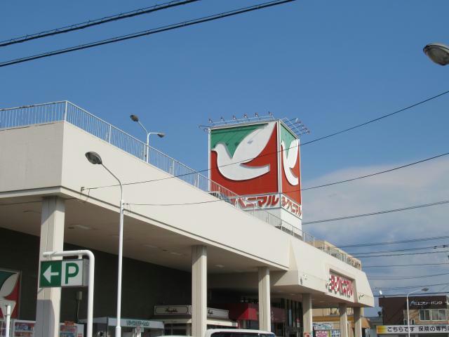スーパー　ヨークベニマル安積町店（スーパー）まで1073m