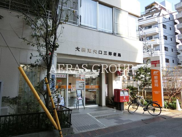 郵便局　大田東矢口三郵便局（郵便局）まで376m